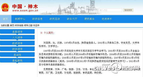 官網(wǎng)截圖