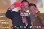 周潤發(fā)親吻劉德華 調(diào)侃李宇春為“表弟”