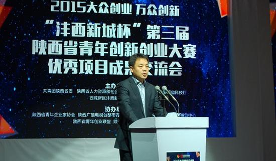 西咸新区沣西新城管委会主任刘宇斌发表讲话