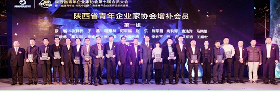 陜西省青年企業(yè)家協(xié)會(huì)新會(huì)員(部分)合影(查俊武/攝影)