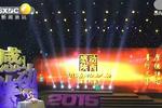 2015“感動(dòng)陜西人物”頒獎(jiǎng)典禮