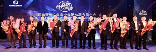 陜西省杰出青年企業(yè)家獲獎(jiǎng)會(huì)員(部分)合影(查俊武/攝影)