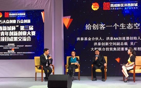 陕西省青年创业联盟理事长、陕西省青年企业家协会会长、大程联合投资集团董事长崔程与优秀企业家为创业青年做现场分享。