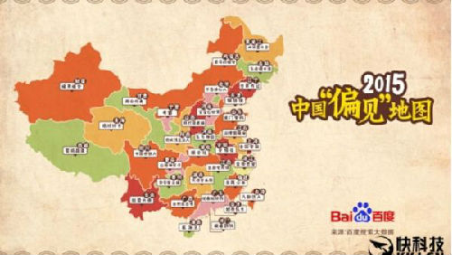 中國偏見地圖