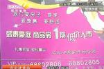 購房兩年多 開發(fā)商給業(yè)主挖“大坑”