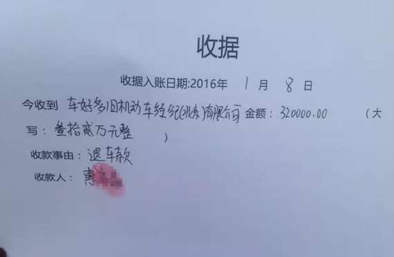 瓜子二手车网卖事故车 铁证之下退车赔偿_西安