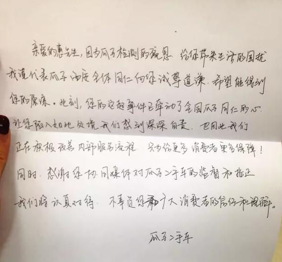 瓜子二手车网卖事故车 铁证之下退车赔偿_西安