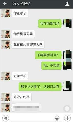 微信截圖，圖片來自網(wǎng)友。