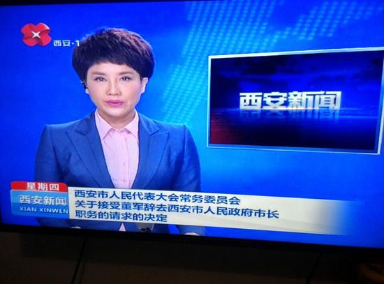 西安市副市長(zhǎng)上官吉慶被任命為代理市長(zhǎng)