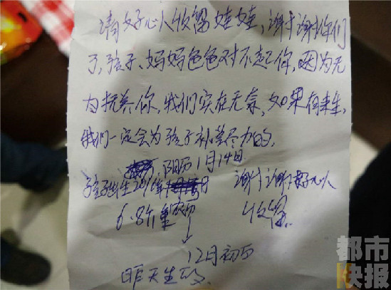 民警發(fā)現(xiàn)小包袱，里面竟是個(gè)棄嬰。