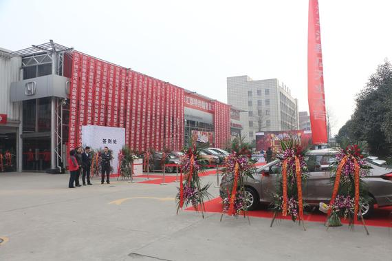 东风本田西安汇群4S店盛大开业