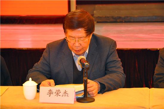 省慈协常务副会长李荣杰作《陕西省慈善协会四届四次理事会工作报告》