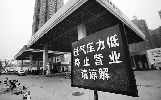 西影路一家加氣站停止營業(yè)