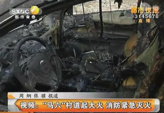 兴平小伙刚买17万新车自燃起大火_西安汽车网