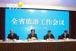 2015年我省共接待境內(nèi)外游客3.86億人次