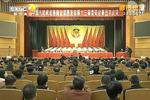 董軍當選為政協(xié)西安市十三屆委員會主席