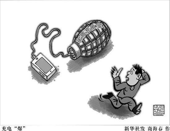 新華社發(fā)