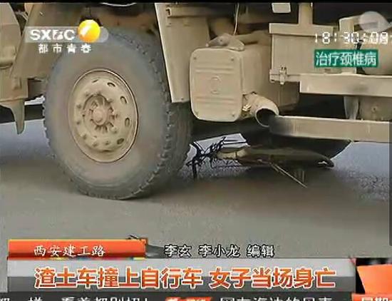 自行車被碾壓