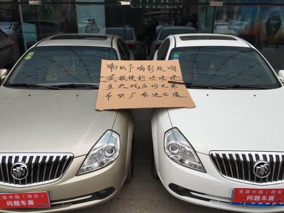 2016首届中国(西安)问题车展开幕