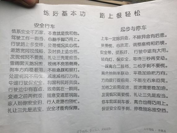 专访西安驾校明星教练李继选_西安汽车网