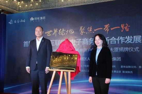 授牌儀式 （右為雁塔區(qū)張秦副區(qū)長，左為綠地西北事業(yè)部西安公司常務(wù)副總 顏凡 ）