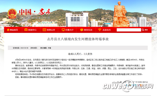 事故造成5人死亡,2人受傷。