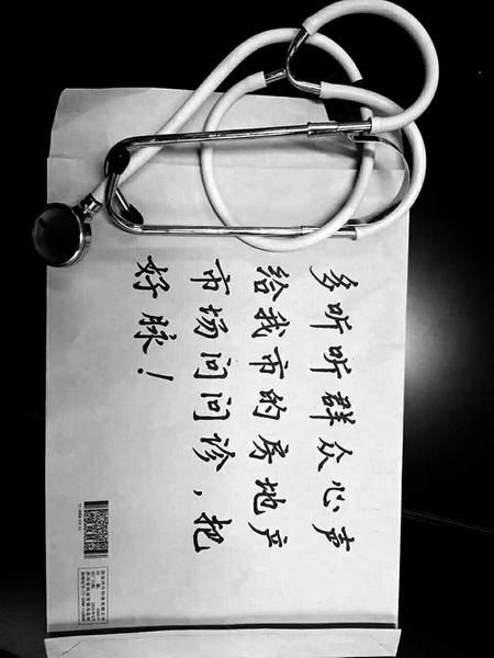 市民送給夏俊山的特殊禮物