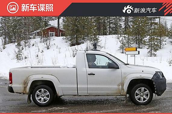 大众新款Amarok谍照曝光 2016年内亮相_西安