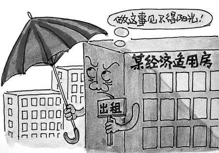 23家中介涉嫌逃避執(zhí)法檢查被查