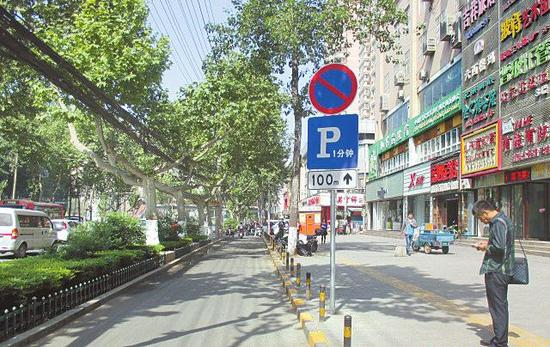 限時(shí)一分鐘停車標(biāo)示牌 本報(bào)記者陳飛波攝