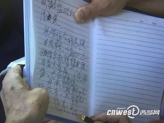 “感謝您對(duì)我的關(guān)心厚愛，祝賀今日當(dāng)選陜西省長，以您的遠(yuǎn)大理想和智慧，陜西會(huì)再大發(fā)展，人民相信您……”