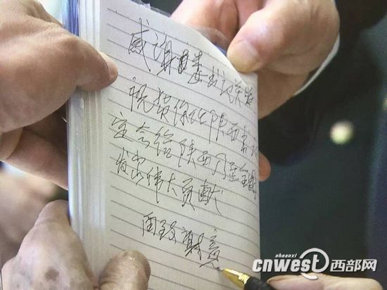 “感謝婁書記關(guān)愛，祝賀你任陜西書記，一定會(huì)給陜西乃至全國發(fā)展作出偉大貢獻(xiàn)……”
