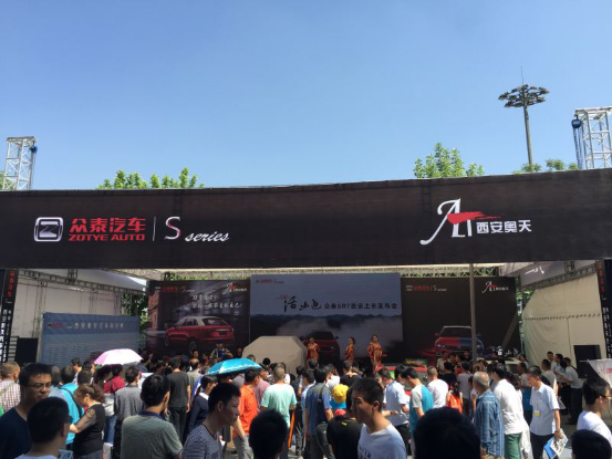 2众泰SR7西安上市会媒体新闻通稿137