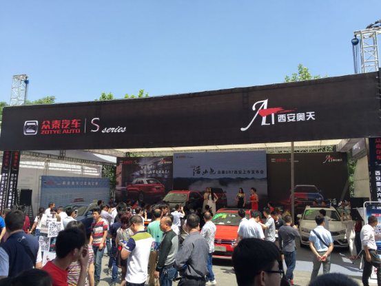 2众泰SR7西安上市会媒体新闻通稿4468