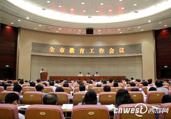 今天(5月5日)上午,西安市政府召开全市教育工作会议。