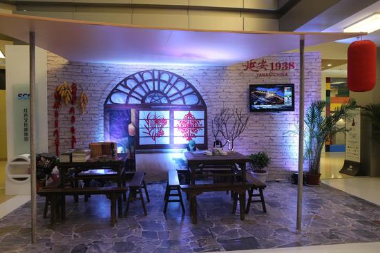 延安文投展区