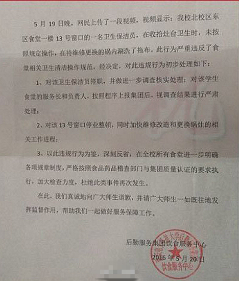 西安電子科技大學(xué)后勤集團(tuán)飲食服務(wù)中心的回應(yīng)。