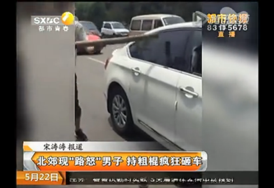 西安北郊現(xiàn)“路怒”男子 持粗棍瘋狂砸車