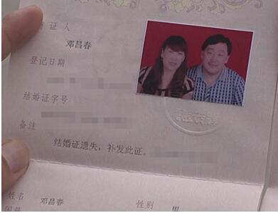 郭昌霞出示与丈夫邓昌春的结婚证