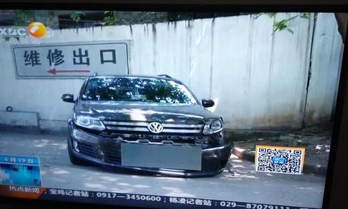 被撞車輛