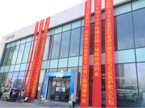 父亲节献礼 新丰泰尚众一周年感恩回馈_西安汽