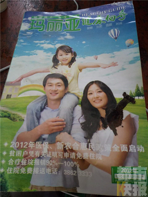 咸陽一男子被醫(yī)院拉去免費(fèi)體體檢后丟失
