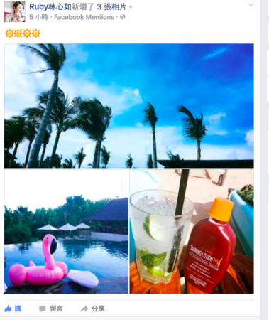 林心如曬照