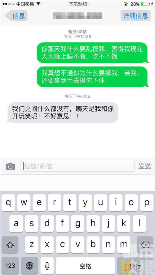 女子深夜坐滴滴 稱一上車就遇色狼司機