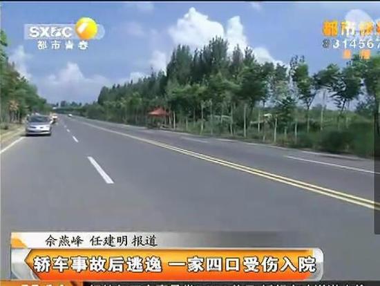 事发路段