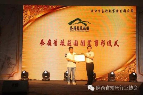 陜西省婚慶行業(yè)協(xié)會會長董峰先生向米格文化發(fā)展有限公司董事長羅繼剛先生授予“秦嶺薔薇莊園”陜西省婚慶行業(yè)名譽會長單位