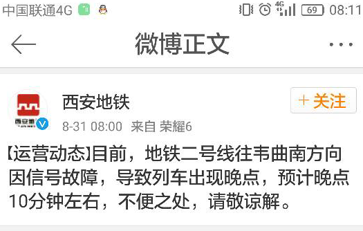 微博截圖