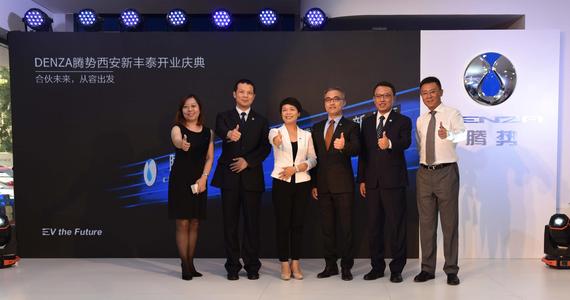 西安新丰泰店开业仪式 领导合影