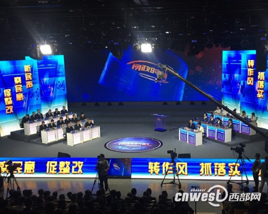西安“市民電視問政”活動(dòng)第四期舉行。
