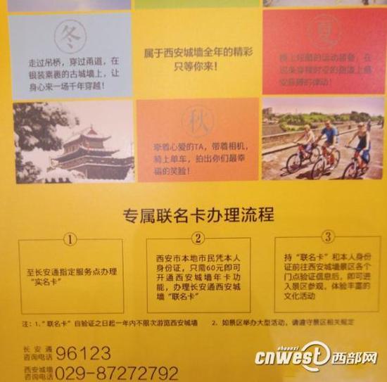 城墻年卡辦理流程。